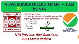 NTA Visva Bharati Previous Year questions Visva Bharati PYQ GK visva bharati mts exam date 2023