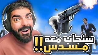 سنجاب معه مسدس   أضحك لعبة في السنة  - Squirrel with a Gun