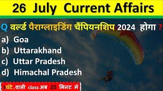 26 July Current Affairs 2024  Daily Current Affairs Current Affair Today  Today Current Affairs 2024