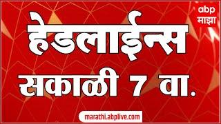 ABP Majha Marathi News Headlines 07 AM TOP Headlines 07 AM 10 September 2024