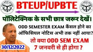 क्या ODD SEM EXAM 7 जनवरी से ही होगाBteup Odd Sem Exam Latest News TodayPolytechnic Exam NewsToday