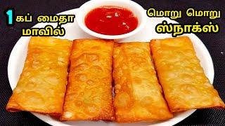 சமோசா போல ஈசியாக மொறு மொறு ஸ்நாக்ஸ் இப்படி செய்து கெடுங்கevening snacks recipe