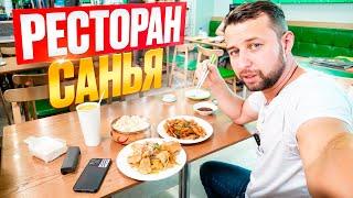 Новый ресторан Санья. В Дадунхай. Вкусно. Чисто. Все новое. Georgiev travel  рекомендует Хайнань.