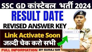 BIG UPDATE SSC GD RESULT DATE 2024 SSC GD CONSTABLE EXPECTED CUT OFF ANSWER KEY 2024 RESULT DATE