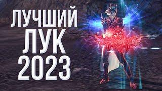 лучший лучник этого патча  lineage 2 essence 2023