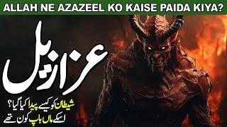 Azazil kon tha  story of azazel  iblees ki kahani  شیطان  शैतान  Noor Islamic  Urdu Hindi