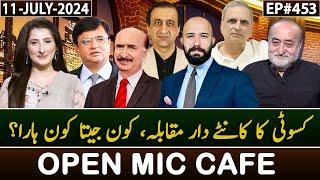 Open Mic Cafe with Aftab Iqbal  Kasauti  11 July 2024  Episode 453  GWAI