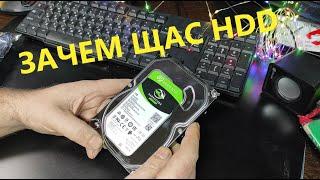 Зачем мне HDD SEAGATE Barracuda ST1000DM010 для хранения в современном компьютере а не SSD NVMe