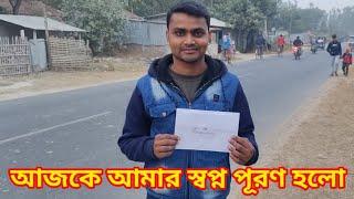 আজকে আমার জীবনের সবচেয়ে খুশির দিন  BSK Recruitment 2023 West bengal  BSK New Update 2022  BSK