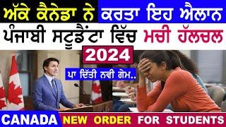 CANADA BIG UPDATE 2024 Immigration new GIC rule Student Visa Work Permit  -AB News Canada