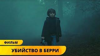 НА БОЛОТЕ НАЙДЕНО ТЕЛО ИЗВЕСТНОГО ВРАЧА Убийство в Берри. Лучшие Детективы