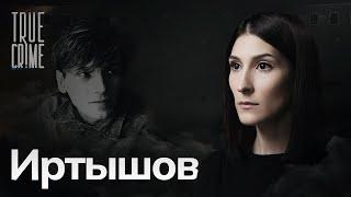 «Маньяк-проститут»  TRUE CRIME