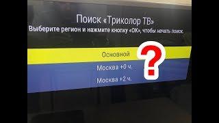 Секрет новой прошивки Триколор ТВ от этого немеют скулы