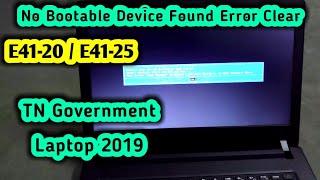 Government Laptop 2019  Lenovo E41-20  E41-25 - No Bootable Device Found Error  BIOS  Solved