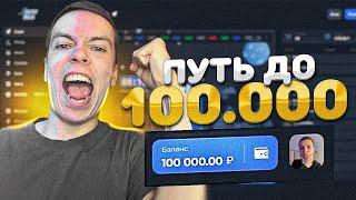 А ЧТО ЕСЛИ ДОЙТИ до 100.000 РУБЛЕЙ на ЛАКИ ДАК  LUCKY DUCK