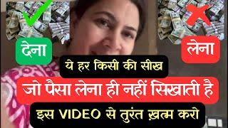 ये video पैसे receive करना सिखा देगा सबसे बड़े negative belief को remove करके by law of attraction