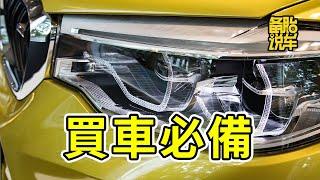 2023年了，10來萬買車，哪些「高級配置」是必備的