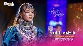 Mara Anroz Geryan Afarida - Fatima Nayab elmak music season #1 4k   - مرا آنروز گریان آفریدند