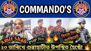 COMMANDOS POP 20 তাৰিখে গুৱাহাটীত শেষ আজি Tarning  Amrit shahHemanta আহিছে আজি..