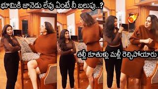 Surekha Vani HILARIOUS FUN With Her Daughter Supriya  News Buzz