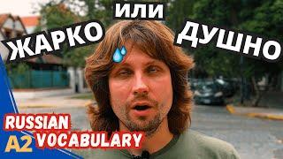 How To Describe Hot Weather In Russian Common Words and Phrases