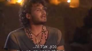 Hisardot Israeli Survivor weng sub The Final 48