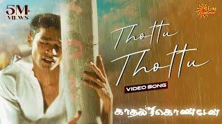 Thottu Thottu - Video Song  Kaadhal Konden  Dhanush  Sonia Aggarwal  Sun Music