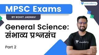 General Science  संभाव्य प्रश्नसंच  Part - 2  MPSC  Rohit Jadhav  Unacademy LIVE - MPSC