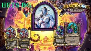 ДАЖЕ ПОСЛЕ НЕРФОВ ВСЕГДА ТОП 1 ТИПО НЕРФЫ В СТИЛЕ БЛИЗОВ   - Hearthstone  Поля сражений