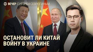 О чем говорили Путин и Си Цзиньпин. Удар по Днепру.  Встреча сборной Грузии в Тбилиси  ВЕЧЕР