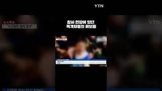 비명 지르고 벽 타고 올라가고…이태원 참사 현장 제보 #shorts