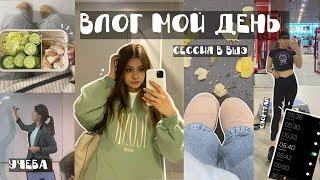 *ПРОДУКТИВНЫЙ* VLOG  учеба в ВШЭ  спортзал  что я ем в университете