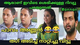 അണ്ണനെ അവതാരിക Thug അടിച്ച് ഉത്തരം മുട്ടിച്ചു  Aarattu annan Troll Video  Mallu face