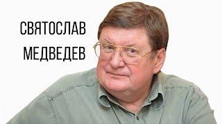 Святослав Медведев о мозге стрессе мифах и экстрасенсах