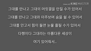 이적 - 다행이다 가사