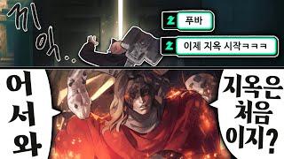 지옥의 난이도라는 엘든링 DLC 스피드런 유튜버가 하게되면?