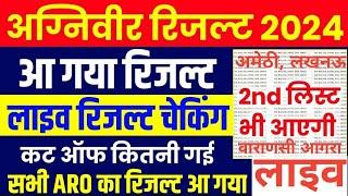 Indian Army Result 2024  Army Agniveer Result Out 2024  Army CEE Result 2024 Agniveer Cut Off