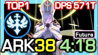 TOP1 Saint ARKFuture 38F 418 Skill Rotation  DPS 571 Trillion  Dragon Nest China