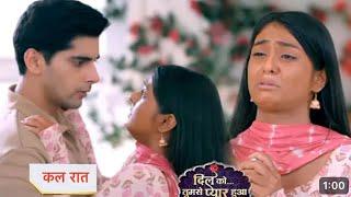 Dil Ko Tumse Pyaar Hua New Promo  17th August 2024  Deepika की ढाल बना Chirag  Shobha ने मारा 