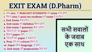 Exit examD.PharmFull detailExam patternkab Hogatypes of questionkitni baar passing marks etc