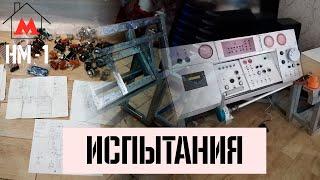 Обзор и испытание пульта номерного в домашних условиях