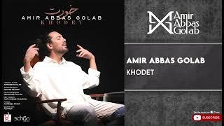 Amirabbas Golab - Khodet  امیرعباس گلاب - خودت 