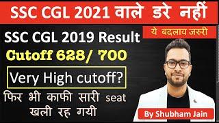 Is SSC CGL 2019 Cutoff really High? काफी सारी seat खली  Important Reform needed 