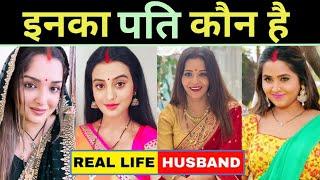 जानिए आखिर कौन है इन भोजपुरी हीरोइन के असली पति   Kajal Raghwani  Akshara Singh  Monalisa