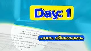 ഞാൻ ഒരു മണിക്കൂർ പഠിച്ചു  PSC