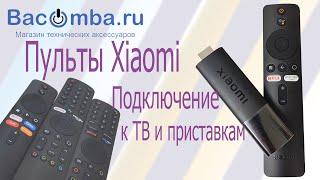 Пульты Xiaomi.Подключение к приставкам и ТВ