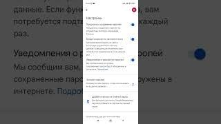 Что такое Менеджер паролей и как он работает. Chrome.