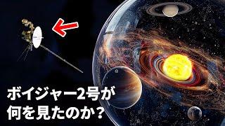 NASAも困惑する50以上の宇宙の事実