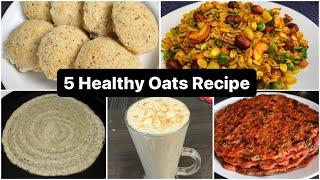 5 झटपट और आसान ओट्स का नाश्ता  5 Oats Breakfast Recipes  Healthy Oats Recipe for Weight Loss