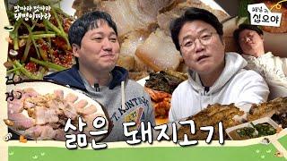 Guide to Seochon In love with Grandmas smelly foodㅣFood Vibe Dae Myeung